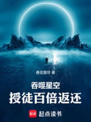 Thôn Phệ Tinh Không: Dạy Đồ Gấp Trăm Lần Trả Về