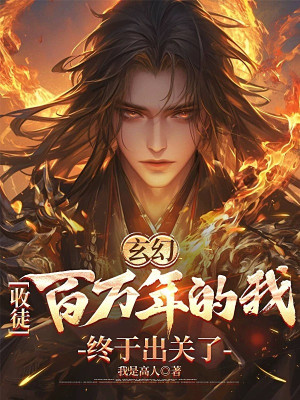 Thu Đồ Đệ Trăm Vạn Năm Ta Rốt Cục Xuất Quan