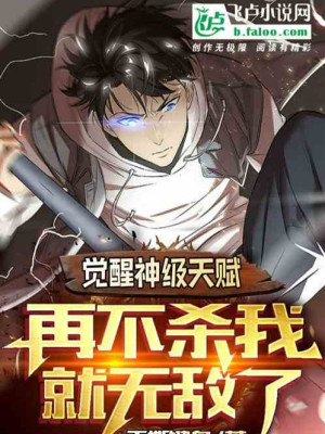 Thức Tỉnh Thần Cấp Thiên Phú, Lại Không Giết Ta Liền Vô Địch