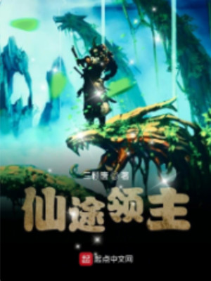 Tiên Đồ Lãnh Chúa