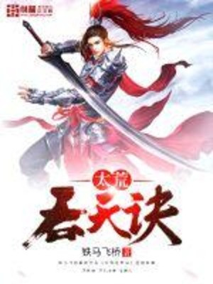 Tiên Giới Đệ Nhất Người Ở Rể