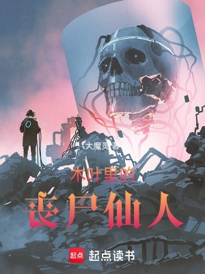 Tiên Nhân Zombie Trong Naruto