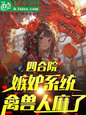 Tiên Tử Xin Tha Tha Thứ, Ta Thật Không Muốn Giả Mạo Ngươi Trượng Phu