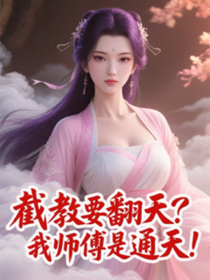 Tiệt Giáo Muốn Lật Trời? Ta Sư Phụ Là Thông Thiên!