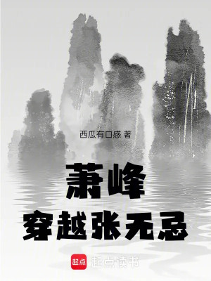 Tiêu Phong Xuyên Qua Trương Vô Kỵ