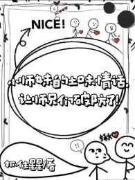 Tiểu Sư Muội Thổ Vị Tình Thoại Làm Sư Huynh Nhóm Phá Phòng