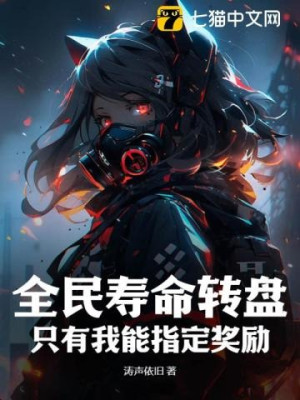 Tinh Hồng Kỷ Nguyên: Để Ngươi Khắc Mệnh Rút Thưởng, Ngươi Chỉ Định Ban Thưởng?