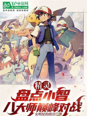 Tinh Linh: Kiểm Kê Ash Bát Đại Sư Đỉnh Phong Đối Chiến