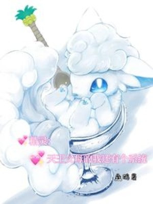 Tinh Linh, Thiên Vương Phụ Mẫu Ta Còn Có Cái Hệ Thống