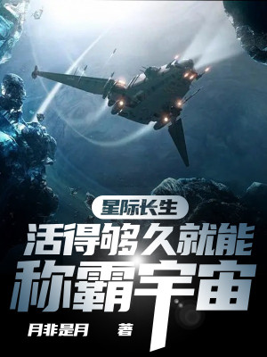 Tinh Tế Trường Sinh: Sống Đủ Lâu Liền Có Thể Xưng Bá Vũ Trụ