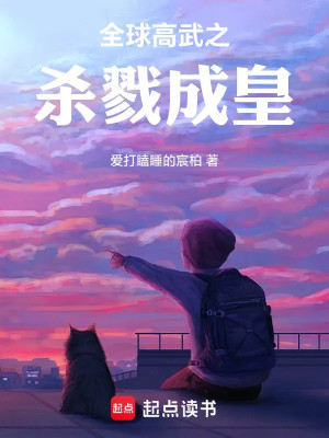 Toàn Cầu Cao Võ Chi Sát Lục Thành Hoàng