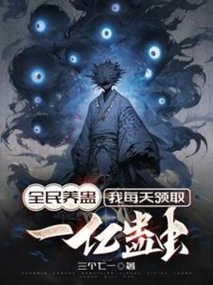 Toàn Cầu Luyện Cổ: Ta Có Thể Thôi Diễn Hợp Luyện Lộ Tuyến