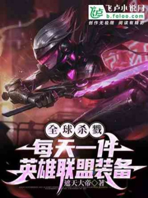 Toàn Cầu Thần Tuyển: Bắt Đầu Lựa Chọn Phong Đô Đại Đế