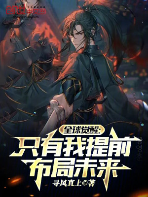 Toàn Cầu Thức Tỉnh: Chỉ Có Ta Trước Giờ Bố Cục Tương Lai