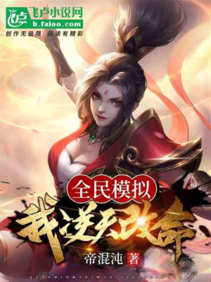 Toàn Cầu Trò Chơi: Bắt Đầu Thu Được Hỗn Độn Thánh Thể