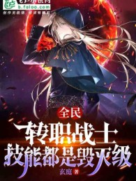 Toàn Dân: Chuyển Chức Chiến Sĩ, Kỹ Năng Đều Có Thể Tiến Hóa