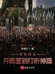 Toàn Dân Lãnh Chúa: Bắt Đầu Đánh Dấu Giảm Giá Thần Khí