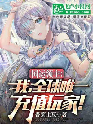 Toàn Dân Lãnh Chúa: Ta, Toàn Cầu Duy Nhất Nạp Tiền Người Chơi