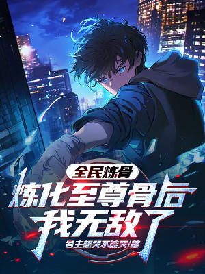 Toàn Dân Luyện Cốt: Luyện Hóa Chí Tôn Cốt Sau Ta Vô Địch