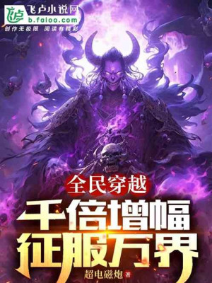 Toàn Dân Rút Thẻ Cầu Sinh: Bắt Đầu Rút Đến Liễu Thần