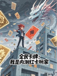 Toàn Dân Tạp Bài: Ta Là Alpha Hồng Tạp Người Chơi