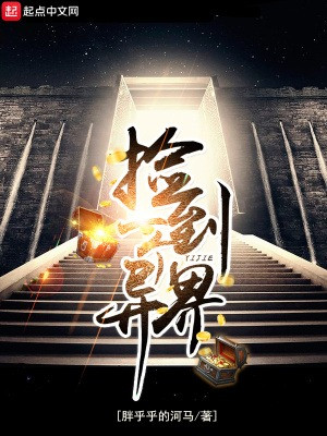 Tối Cường Thiên Phú Thụ