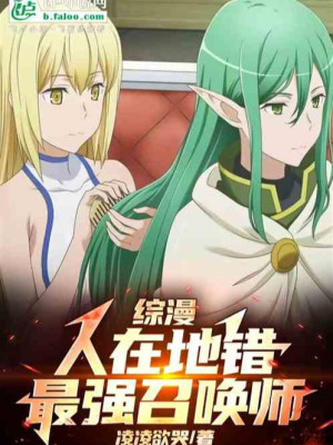 Tổng Mạn Người Tại Danmachi , Tối Cường Triệu Hoán Sư