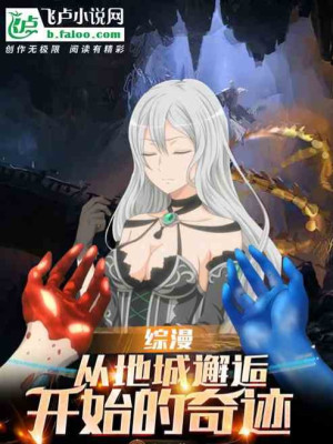 Tổng Mạn: Từ Danmachi Bắt Đầu Kỳ Tích