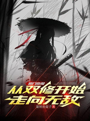 Tông Môn Tạp Dịch: Theo Song Tu Bắt Đầu Đi Về Phía Vô Địch