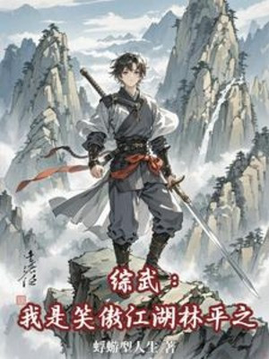 Tổng Võ: Ta Là Tiếu Ngạo Giang Hồ Lâm Bình Chi