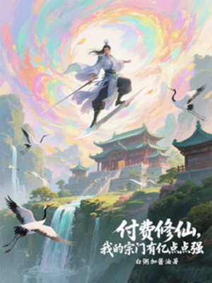 Trả Tiền Tu Tiên, Tông Môn Của Ta Có Ức Điểm Điểm Mạnh