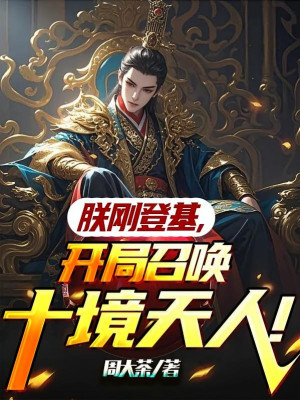 Trẫm Mới Đăng Cơ, Để Ta Phục Quốc Đại Phụng?