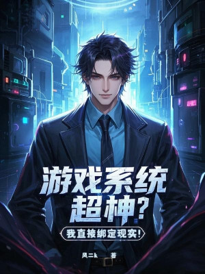 Trò Chơi Hệ Thống Siêu Thần? Ta Trực Tiếp Khóa Lại Hiện Thực!