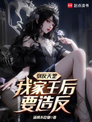 Trò Chơi Trở Thành Sự Thật, Ta Dựa Vào Tình Báo Công Lược Phong Thần