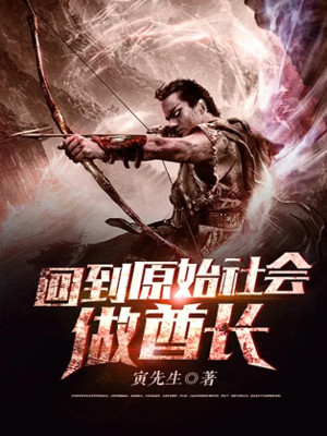 Trở Lại Xã Hội Nguyên Thuỷ Làm Tù Trưởng