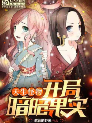 Trời Sinh Quái Vật, Bắt Đầu Yami Yami No Mi