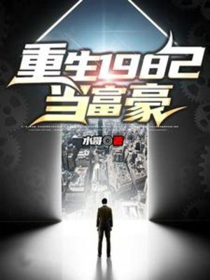 Trọng Sinh 1982 Làm Phú Hào