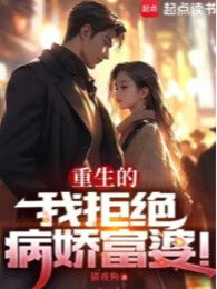 Trọng Sinh Ta Từ Chối Yếu Như Sên Phú Bà