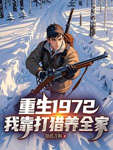 Trùng Sinh 1972: Ta Dựa Vào Đi Săn Nuôi Cả Nhà