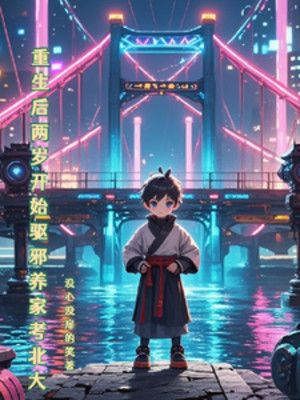 Trùng Sinh Về Sau Hai Tuổi Bắt Đầu Trừ Tà Nuôi Gia Đình Thi Bắc Đại