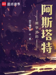 Trường Gấu Astartes