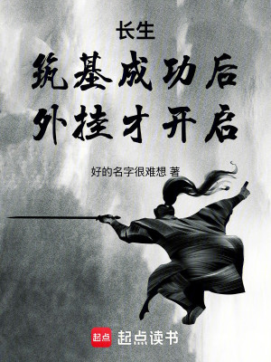 Trường Sinh: Sau Khi Thành Công Trúc Cơ , Hack Mới Mở Ra