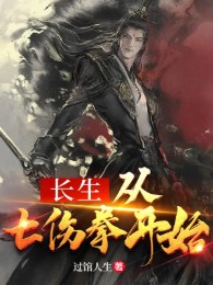 Trường Sinh Theo Thất Thương Quyền Bắt Đầu