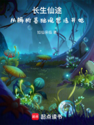 Trường Sinh Tiên Đồ: Từ Phân Tích Cơ Sở Quan Tưởng Pháp Bắt Đầu