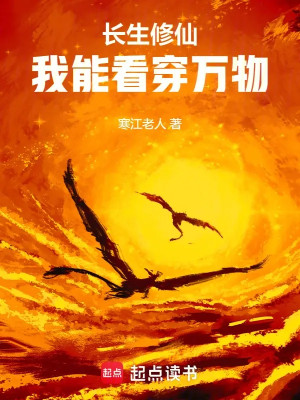 Trường Sinh Tu Tiên: Ta Có Thể Xem Thấu Vạn Vật