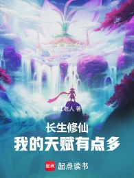 Trường Sinh Tu Tiên: Ta Thiên Phú Hơi Nhiều