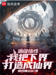 Trường Sinh Từ Vạn Tượng Bản Nguyên Thung Bắt Đầu