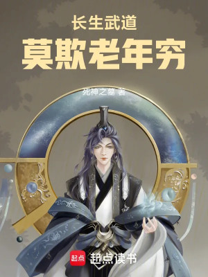 Trường Sinh Võ Đạo: Chớ Lấn Lão Niên Nghèo