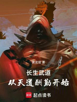 Trường Sinh Võ Đạo: Theo Thiên Đạo Thù Cần Bắt Đầu