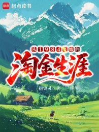 Từ 1984 Bắt Đầu Kiếm Tiền Kiếp Sống